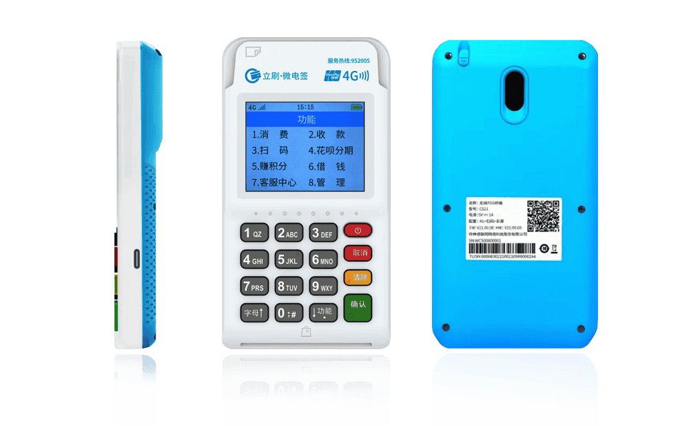 云县立刷电签POS机